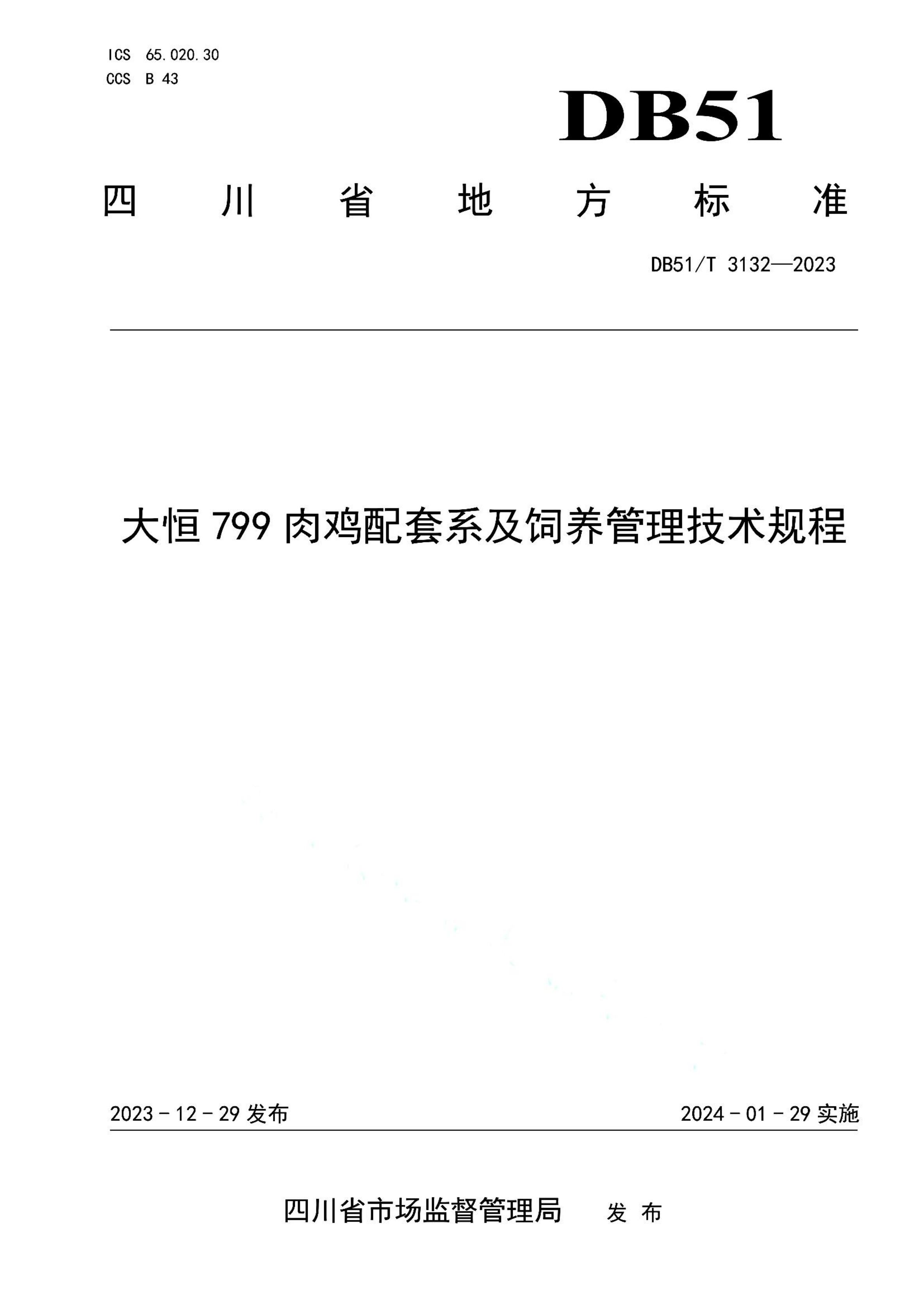 资源详情图